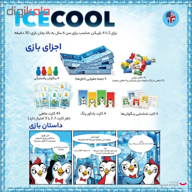 بازی فکری مدل