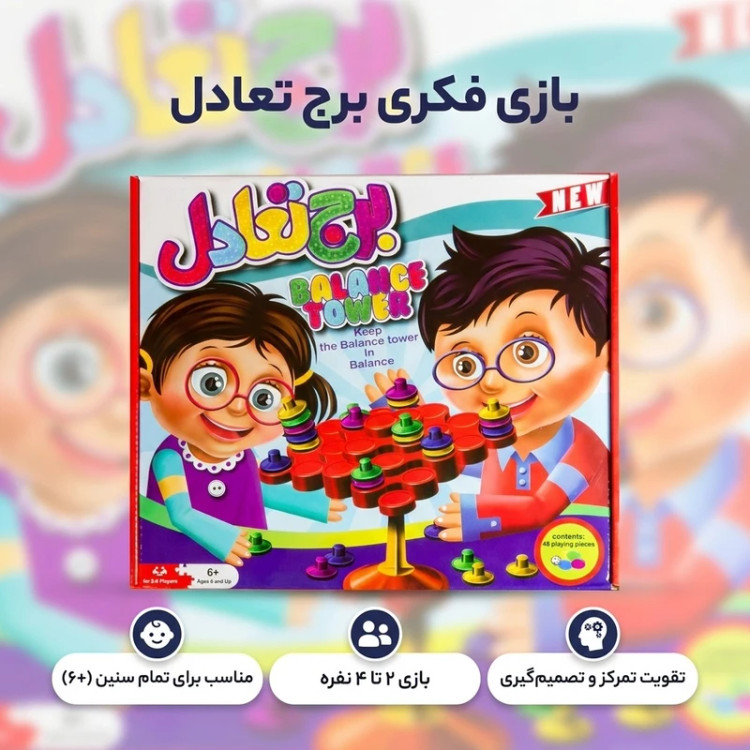 بازی فکری برج تعادل