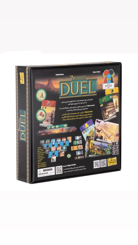بازی فکری بردگیم استراتژی دونفره 7Wonders Duel با تاکتیک ساختوساز، مزایده، سیستم سه شرط پیروزی، پیشرفت علمی و نظامی، شامل 66 کارت دوران، 12 کارت عجایب و دفترچه راهنما، مناسب بالای 10 سال